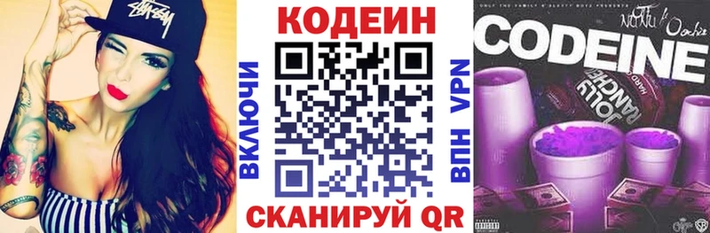 Кодеиновый сироп Lean Purple Drank  Купить где  Кизляр 