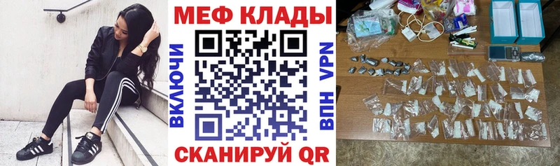 Мефедрон мука  Купить  Кизляр 